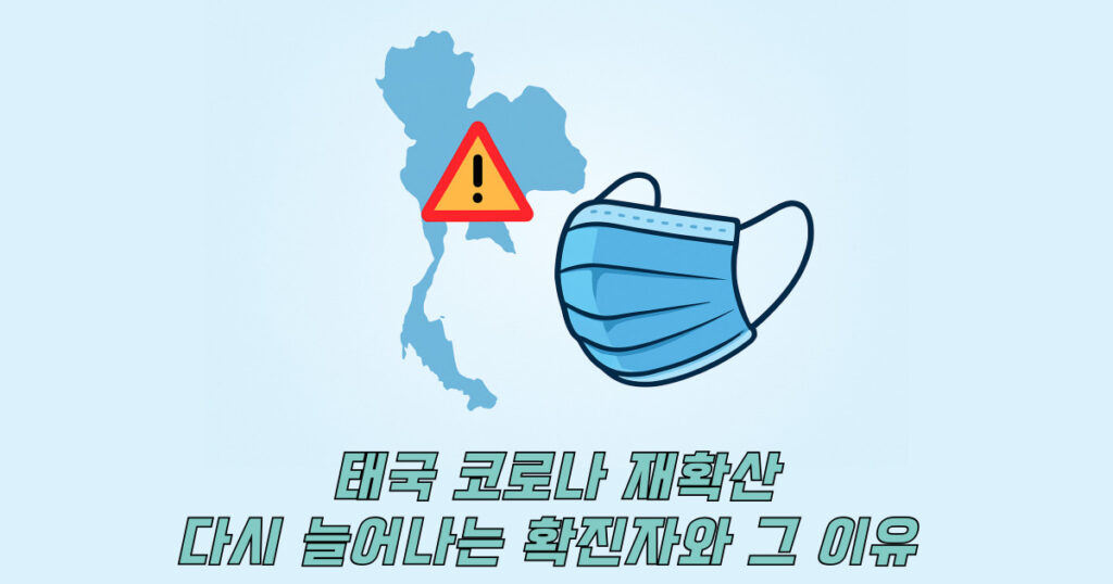 태국 코로나 재확산 관련 마스크와 태국지도 일러스트